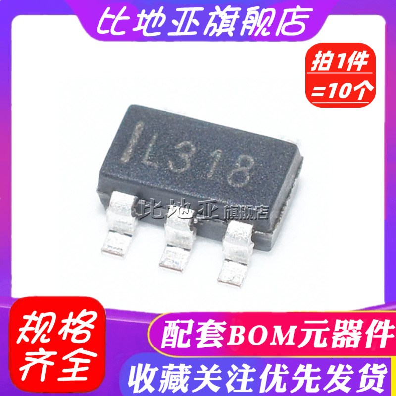 SPX3819M5-L-3-3/TR 3.3V 1.2/1.5/1.8/2.5/5.0V/ADJ LDO稳压器