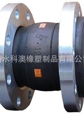 不锈钢可曲挠单球橡胶软连接 法兰式橡胶软接头 橡胶U膨胀节DN50