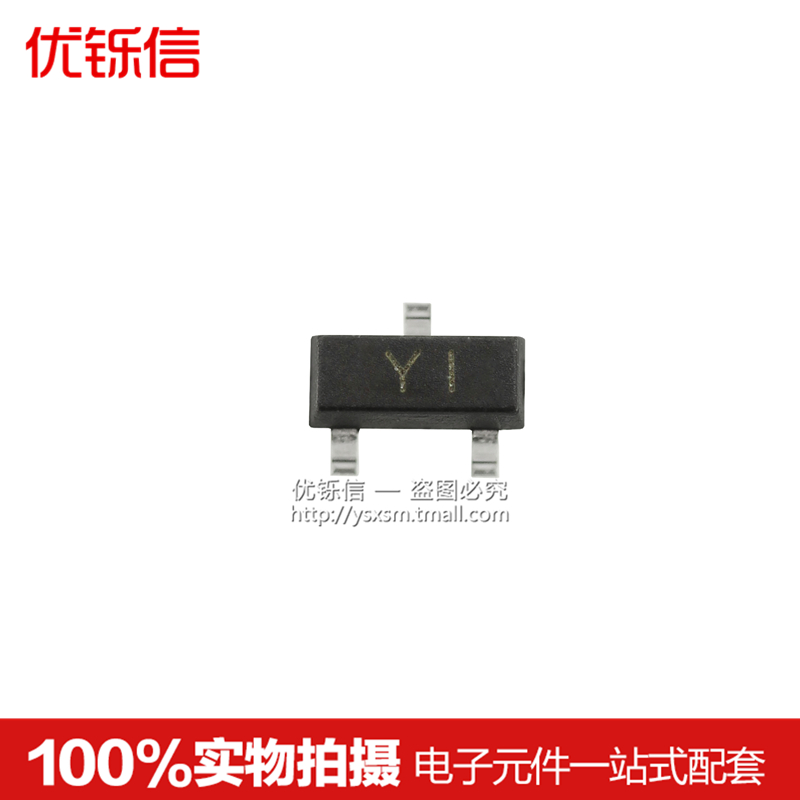 SS8050 丝印Y1 大电流 SOT-23 NPN 贴片三极管 (100个/整盘)