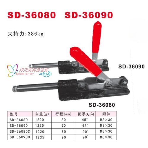 推拉式快速夹具夹钳36080 36090C WD行程夹钳80 90MM SD MP CH GH