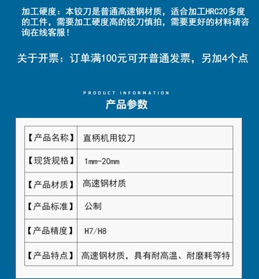 机用铰刀白钢直柄绞刀14.1 14.2 14.3 14.4 14.5 14.6 14.7 14.8