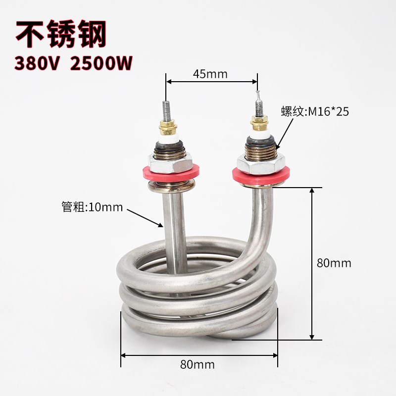 S3蒸馏水器加热管螺旋烧水加热棒弹簧式发热管220V380V2500W4500W
