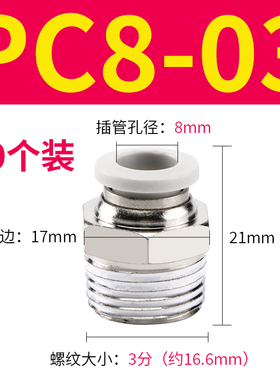 PC SL PL白色S/PA快速接头螺纹直通气管快插6/8/10/12-m5 1 2 3 4