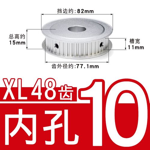 同步轮XL48齿/T 槽宽11/16AF型两面平同步带轮 齿面顶丝 内孔8-30