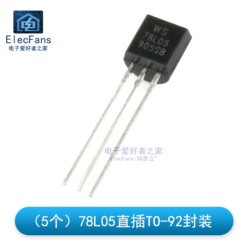 (5个)78L05 直插TO-92 线性三端稳压器0.1A 5V三极管芯片L7805