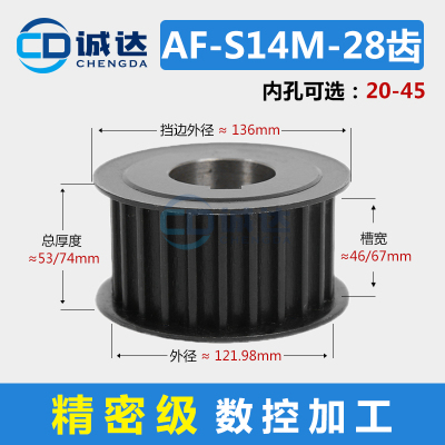 同步轮S14M-28齿/S14M-30齿/S14M-32齿 AF型 45#钢皮带轮 定做