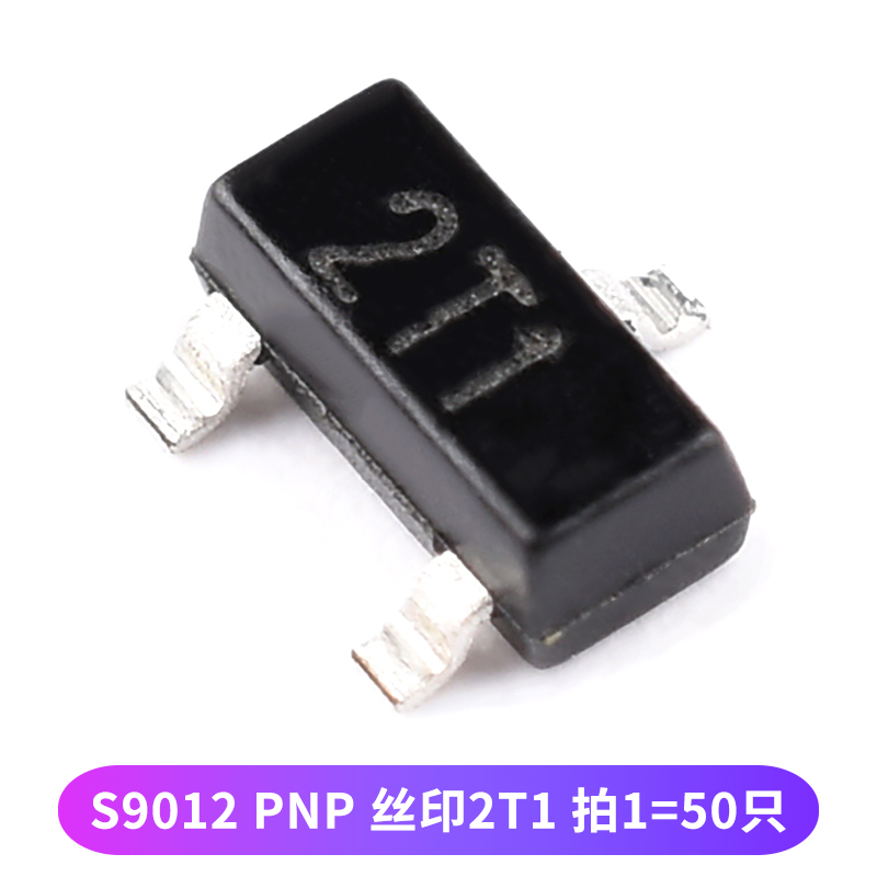 S8550三极管 SS8050 9012 9013 9014 9015 9018直插TO92贴片SOT23