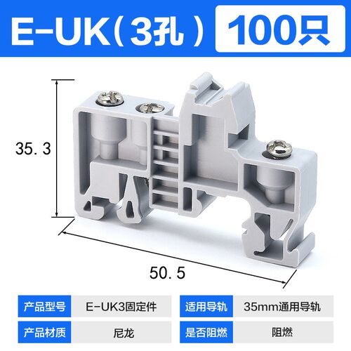 E-UK端子固定件终端阻流塞C45导轨35mm轨卡件UK2.5接线端子台紧固