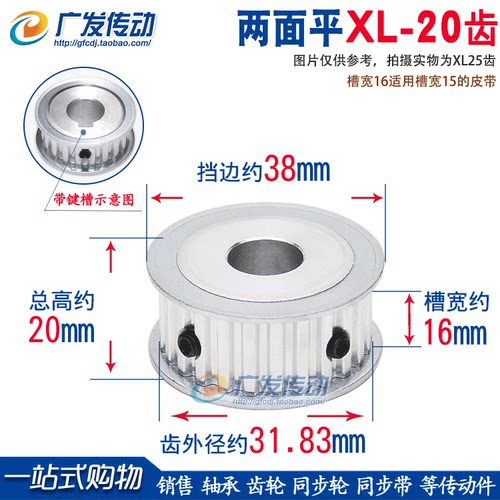同步轮XL20齿 带轮 AF型 两面平同步带轮 槽宽16 内孔5-20可选