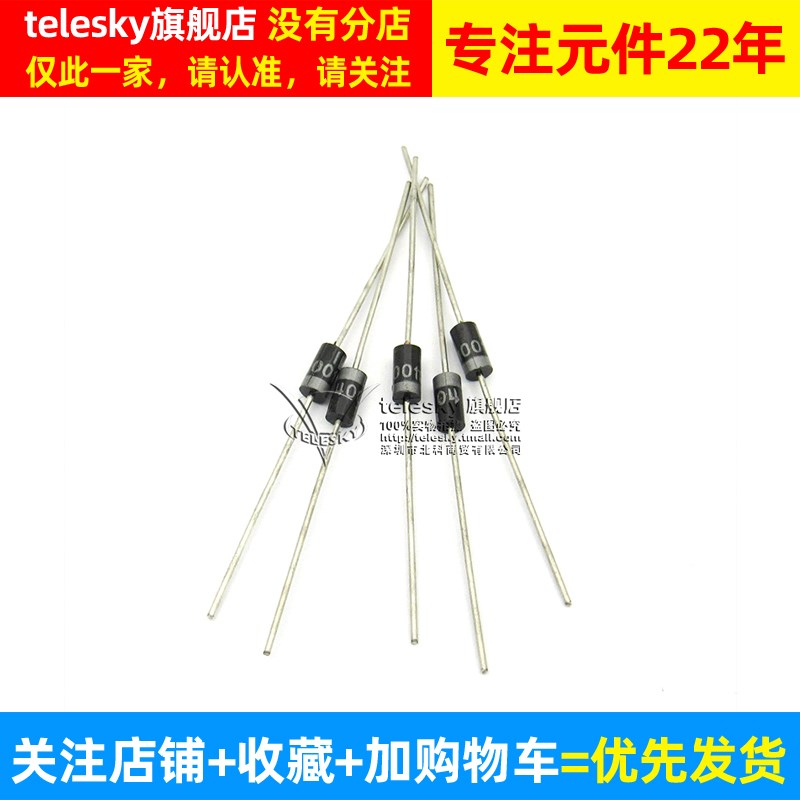 TELESKY 1N4004 IN4004 DO-41 直插整流二极管 1A/400V (50个)