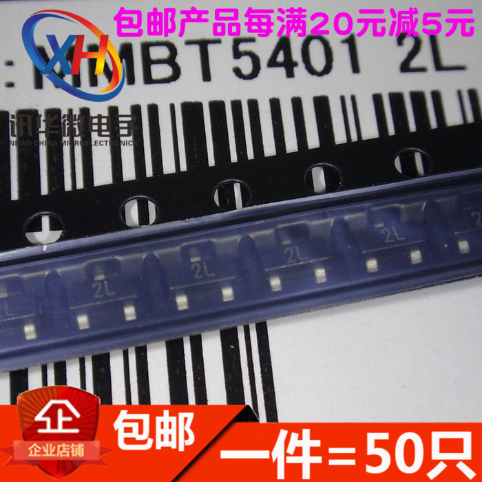 MMBT5401LT1G 2N5401 2L SOT23 贴片三极管(50只)