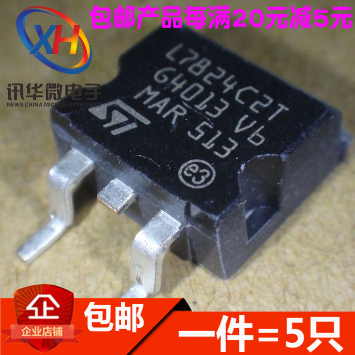 L7824CD2T L7824CV TO263封装 稳压三极管 1.5A 24V(5只)