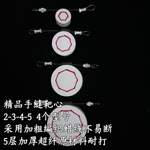 追忆昔年手缝靶心耐打超纤材质弹弓配件