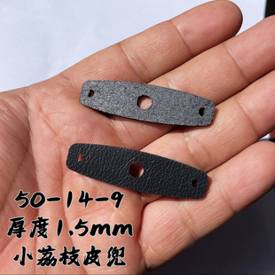 追忆昔年50-14-9黑荔枝弹弓皮兜1.5厚激光切割
