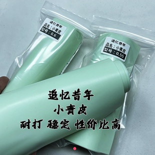 追忆昔年小青皮弹弓圆扁皮