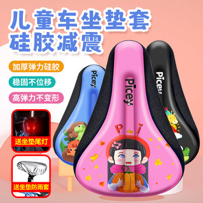 适用永久儿童自行车坐垫防屁股痛套座平衡车座垫硅胶软超软软屁垫
