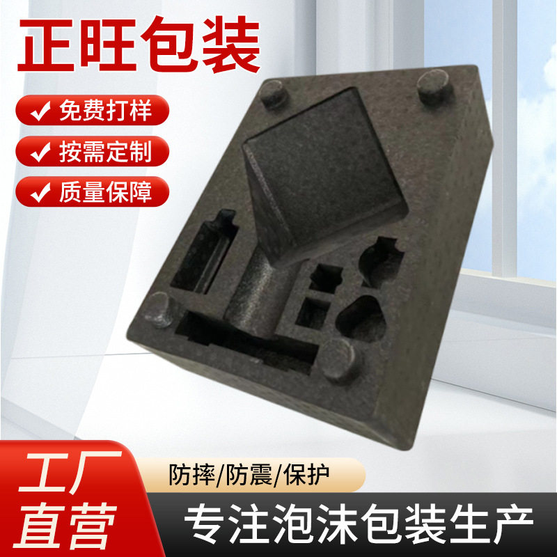 EPP板材高密度聚丙烯泡沫成型epe包装材料epp制品东莞源头厂保温