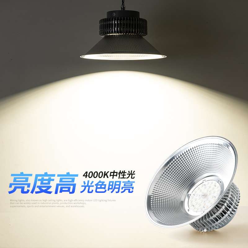 led工矿灯中性光4000k大功率超亮工业工厂车间仓库150W200W照明灯
