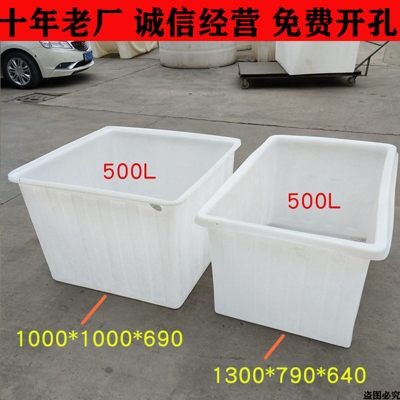 牛筋加厚塑料牛筋水箱现货水产养殖箱周转箱食品用方形塑料水箱
