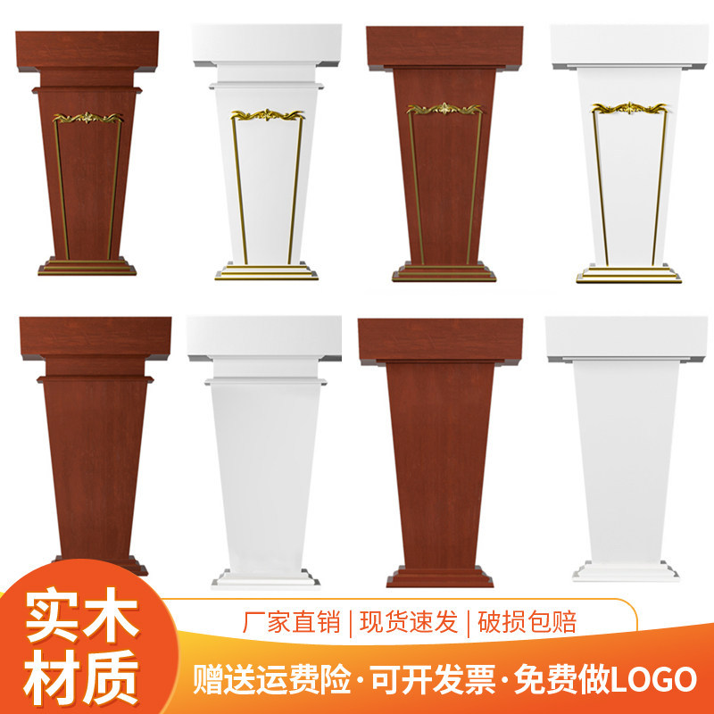 实木教师讲台桌迎宾台餐厅接待台酒店咨客台演讲台发言台发言席台