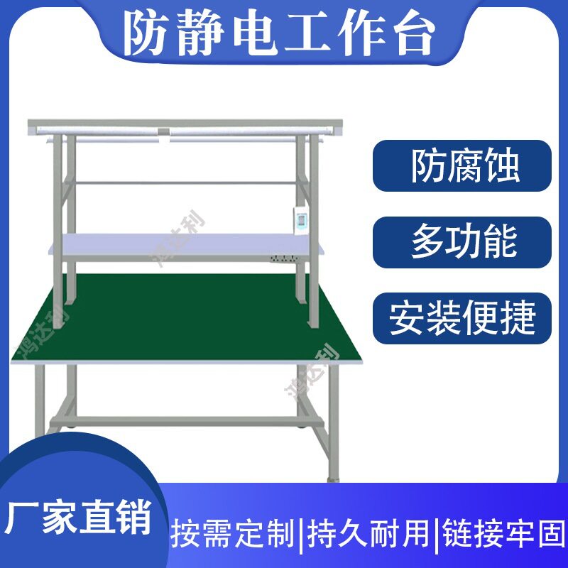 防静电流水线 工作台快递电商打包台工作车间维修组装操作台拉线