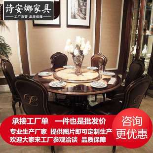 圆餐桌圆桌新古典圆餐台吃饭桌子奢华家具 法式