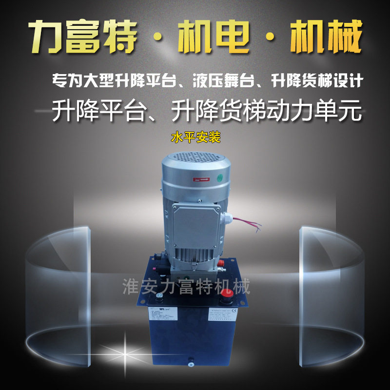 厂销直流DC24V液压动力单元液压配件小型液压动力系统液压泵站