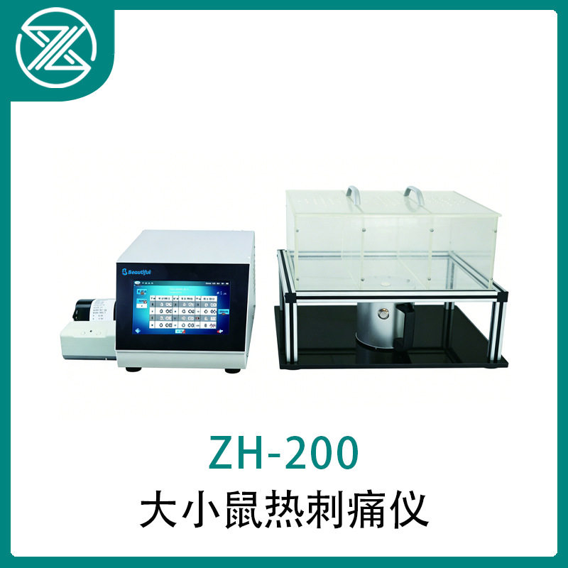大小鼠热刺痛仪 足底痛觉测试 自动测痛阈 实验室专用仪器