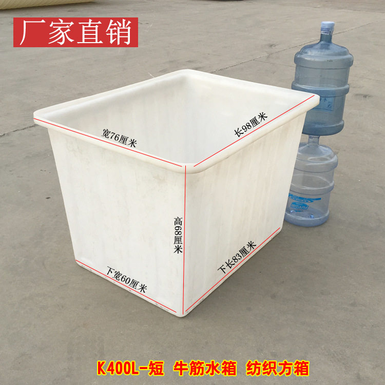 厂家直销K400L牛筋塑料水箱PE浸泡箱水产解冻箱熟胶滚塑周转箱