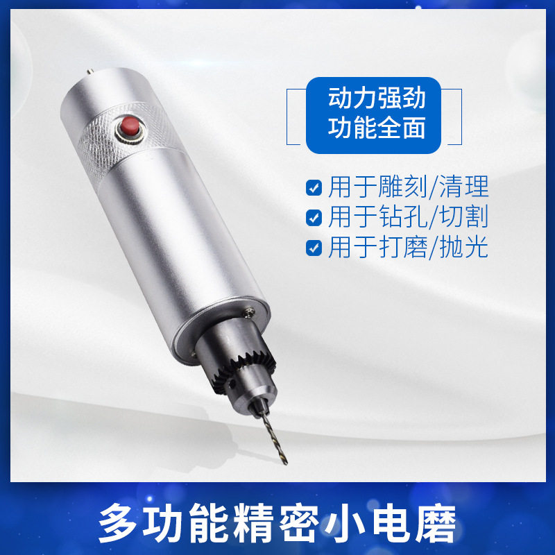 鑫圆丰微型小电钻打磨抛光多功能DIY调速电磨迷你雕刻钻孔机器
