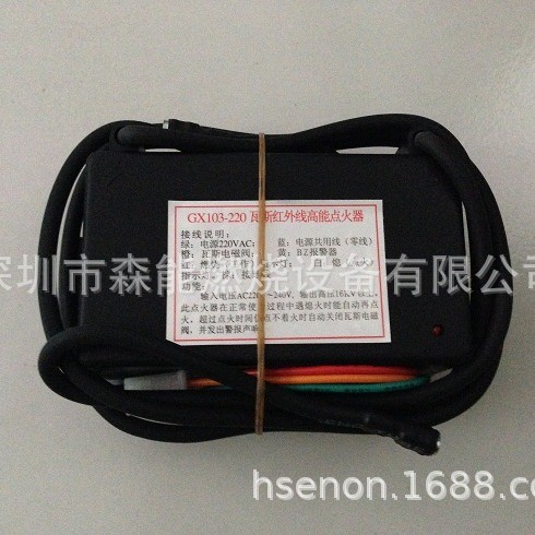 正英燃烧器点火器 KP772点火器 自动点火控制器 红外线点火器