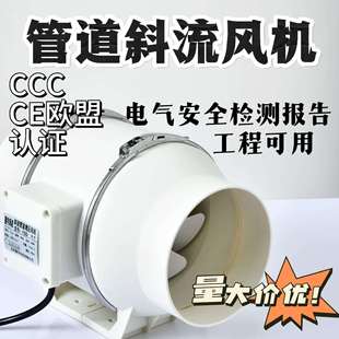 强力静音大功率排烟厨房排风扇圆形换气扇管道斜流风机智能
