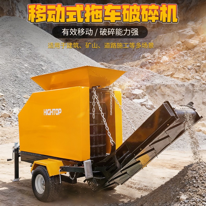 新款牵引鄂式破碎机 建筑拆除垃圾粉碎机 HT135轮式拖车式碎石机