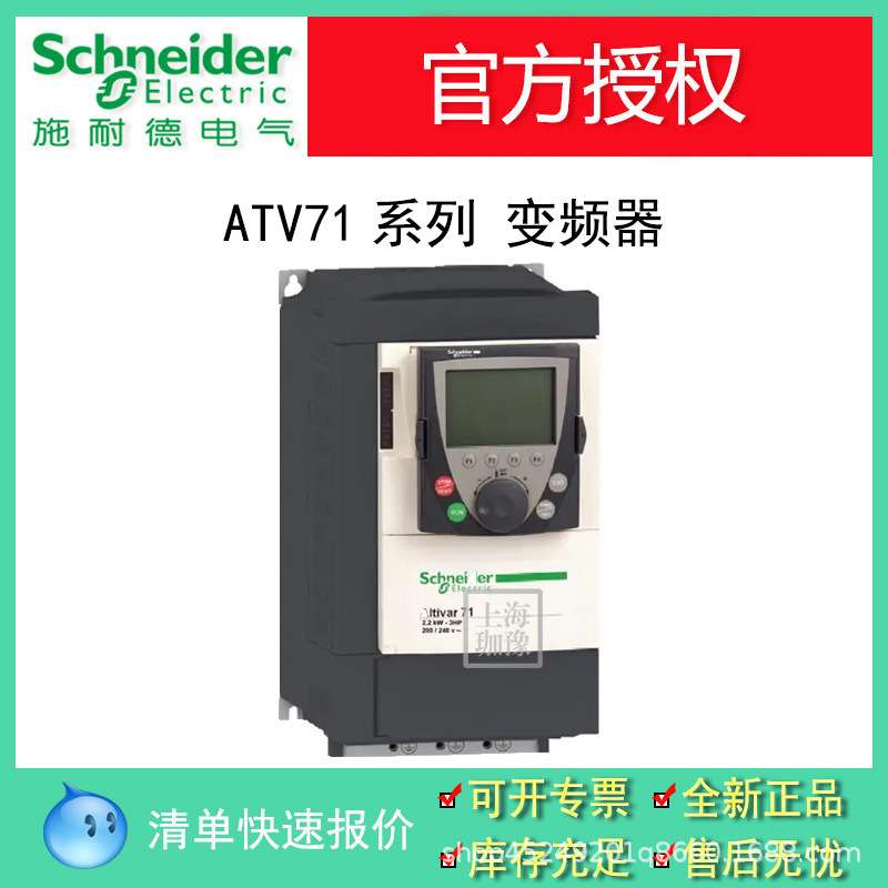 包邮ATV71HD75M3X变频器，ATV71系列变频器现货