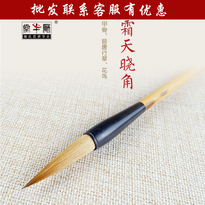 邹氏农耕笔庄霜天晓角毛笔狼毫宋·词牌名精品系列初学者小楷书法