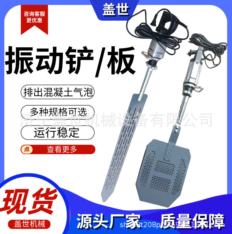 混凝土手持便携大振动铲去气泡