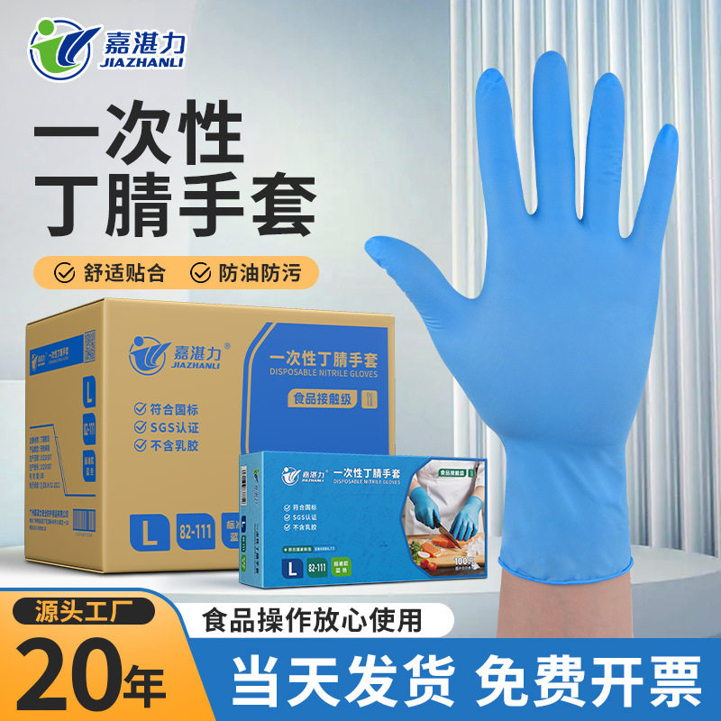 整箱批发加厚丁腈手套 黑色食品级工厂专用防油耐用丁晴橡胶手套