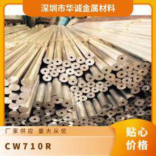 CW710R铜合金棒 大型铜铸件 离心铜套 黄铜套 铜棒广东铭创铜合金