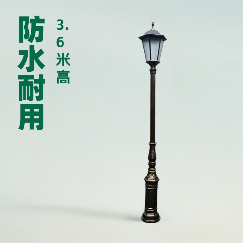 铝制庭院灯小区特色草坪景观高档厚铝路灯3米3.6米景观灯耐用超亮