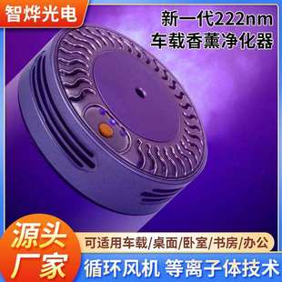 空气加湿器 厂家车载香薰机智能香氛负离子系统空气净化器便携式