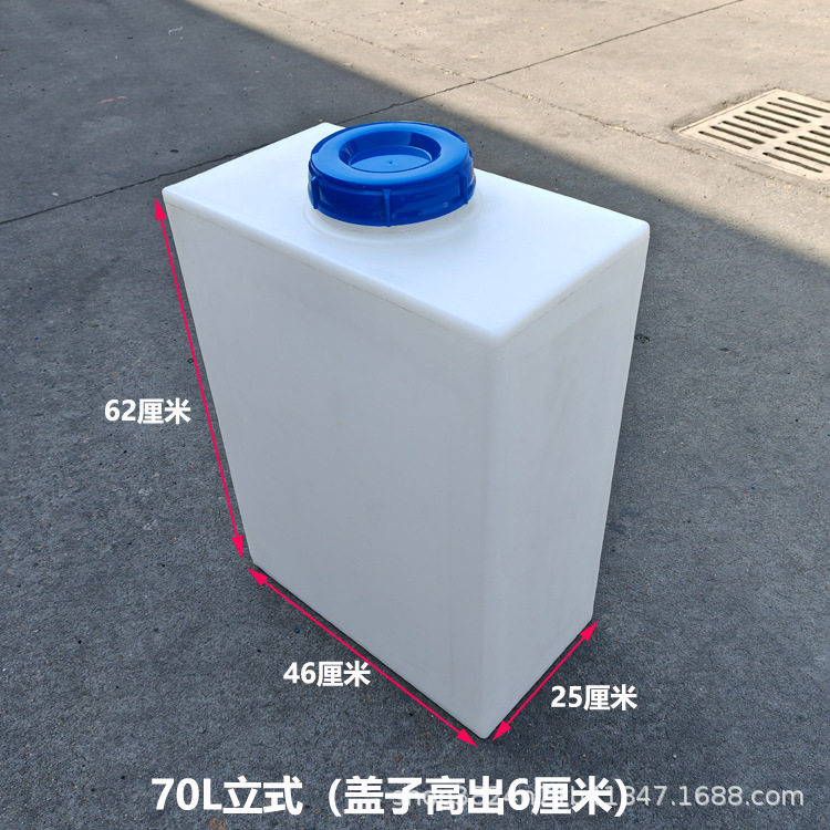 70L加厚PE塑料方形立式水箱汽车房车改造小型家用储水桶带盖