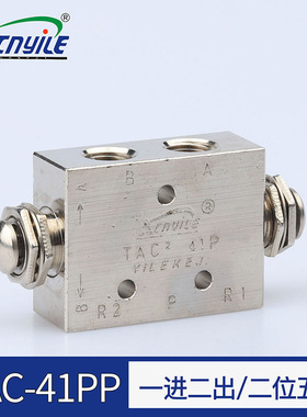小金井型空气阀机械阀气动阀手动阀手板阀TAC2-41PP 二位五通亿乐