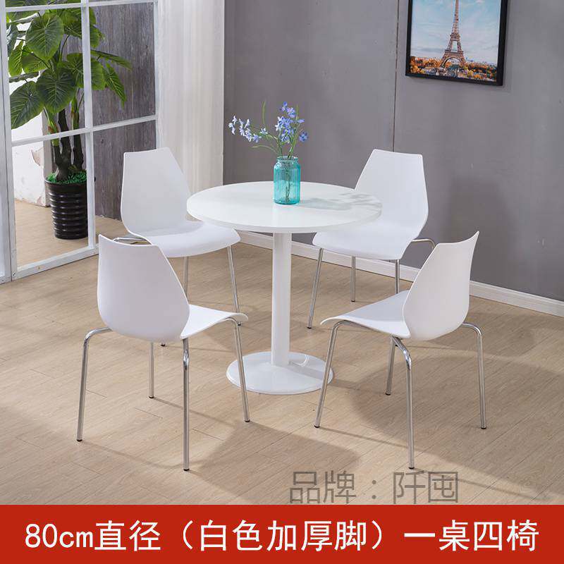 厂家批发简约现代洽谈展会桌椅组合接待会客塑料餐椅一桌四椅办公