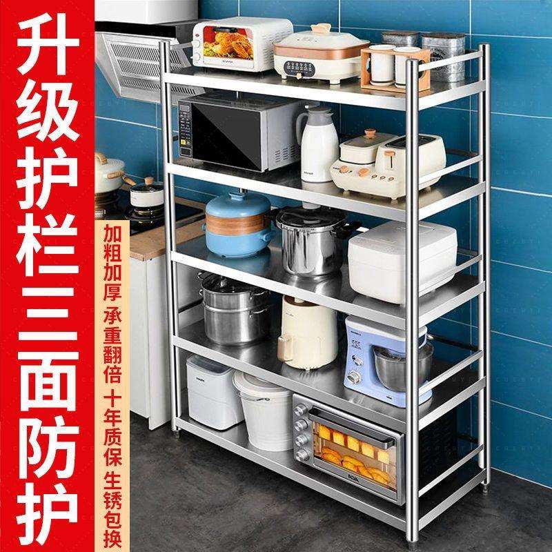 不锈钢置物架围栏款家用厨房微波炉烤箱置物架落地多层收纳储弘智