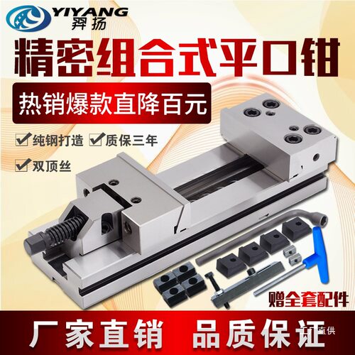 精密组合平口钳cnc加工中心用动块GT853铣床专用6寸7寸夹具台军霞