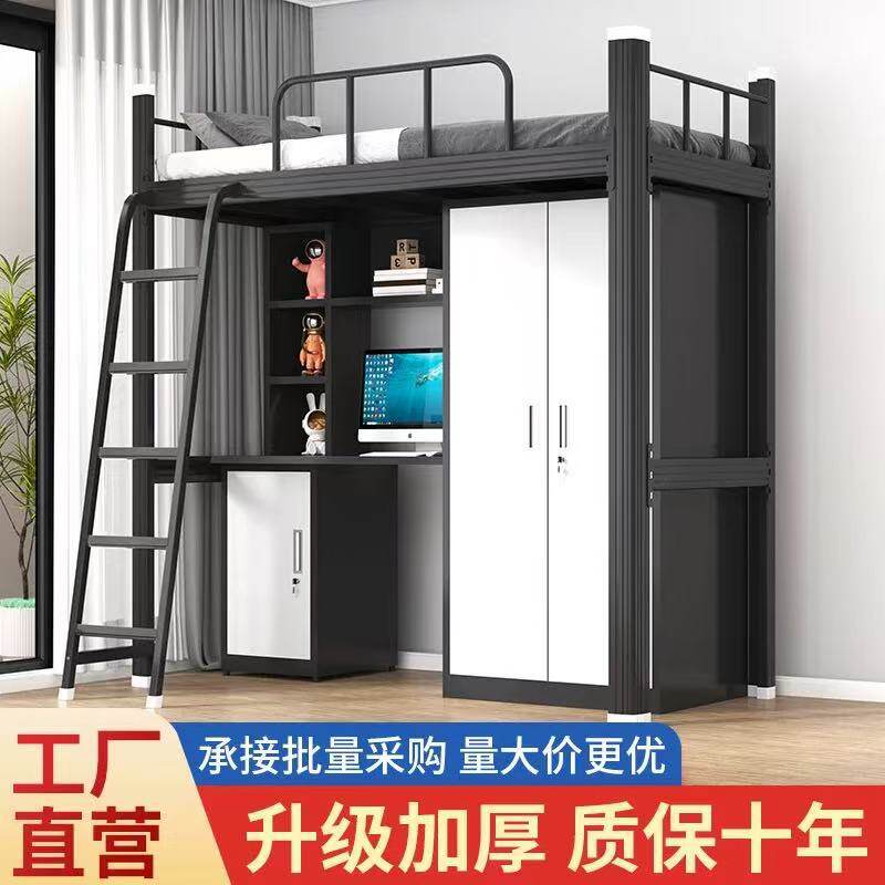 定制上床下桌组合床员工宿舍铁架床公寓床铁艺落地爬梯双层上下床
