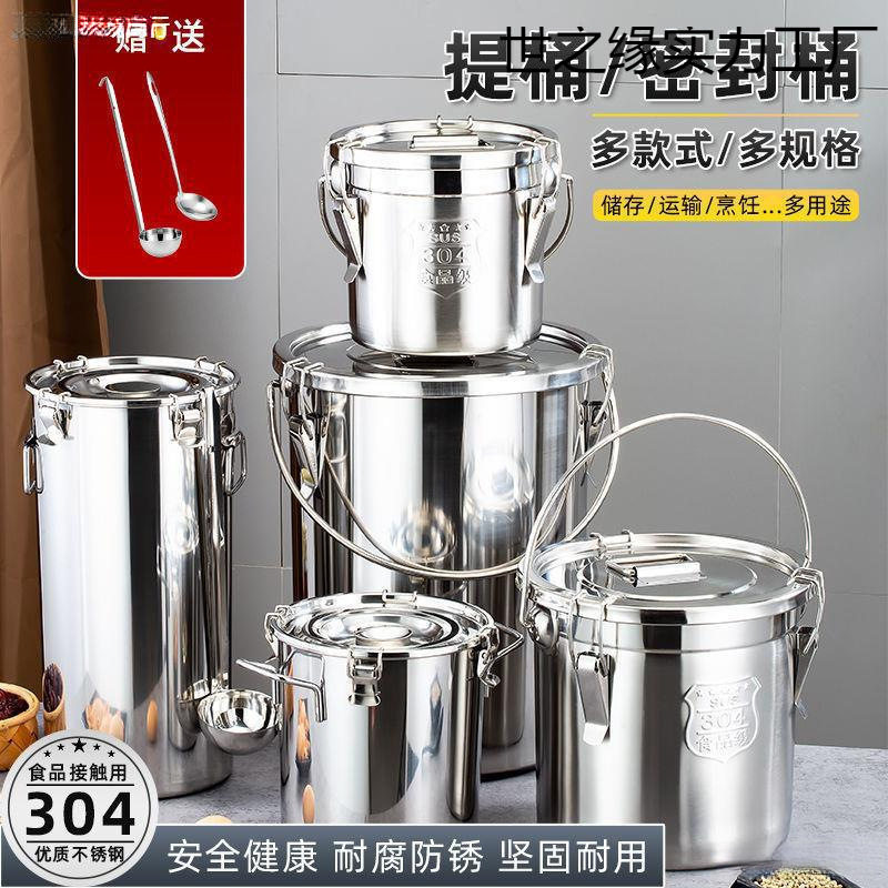不锈钢桶不锈钢加厚密封桶外出送餐桶饭桶汤桶密封米桶油桶提水。