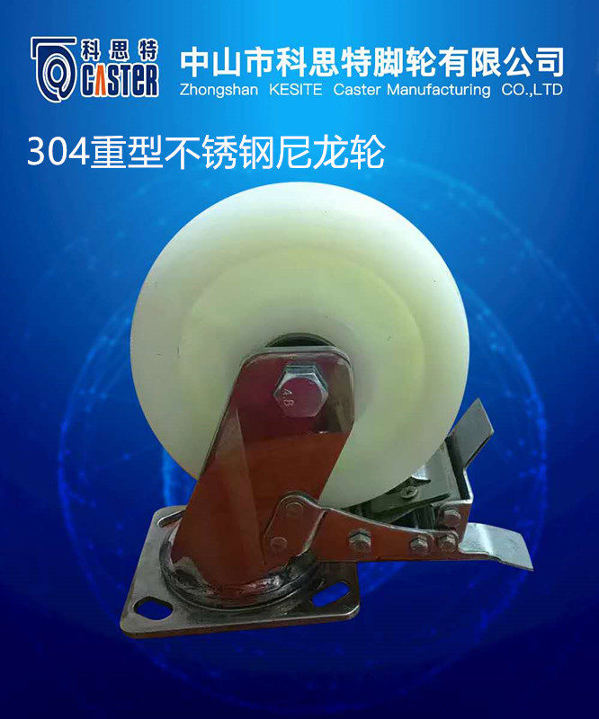 不锈钢脚轮3044寸5寸6寸8寸重型不锈钢尼龙脚轮重型向轮