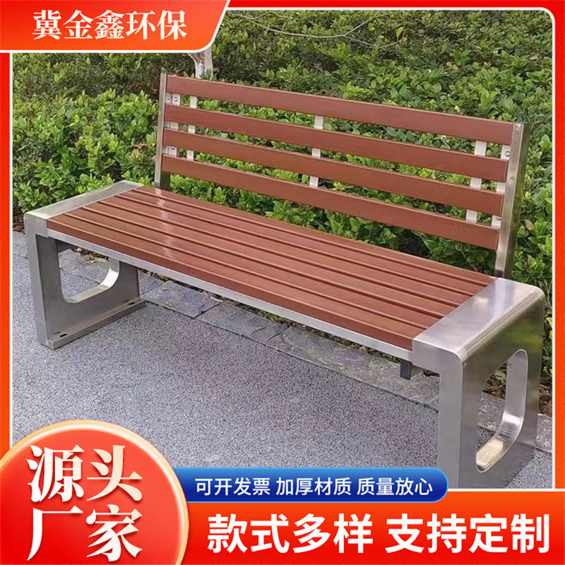 户外不锈钢公园椅长椅长凳子室外广场小区座椅实木条不锈钢长椅
