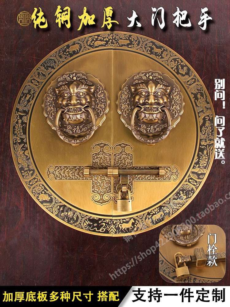 新中式仿古大门纯铜拉手插销门锁虎头门环圆形复古木门铜把手定